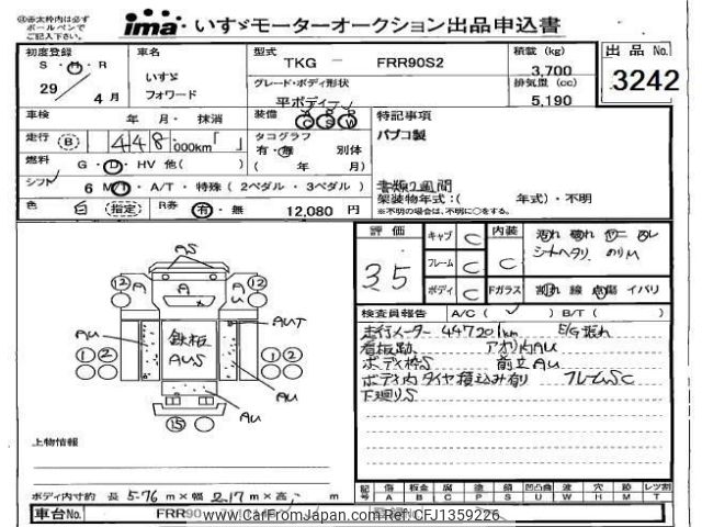isuzu forward 2017 -ISUZU--Forward FRR90-7111146---ISUZU--Forward FRR90-7111146- image 1
