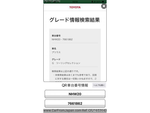 toyota prius 2007 CFJ1653643 image 1