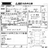 mazda proceed 1996 CFJ1571467 image 3