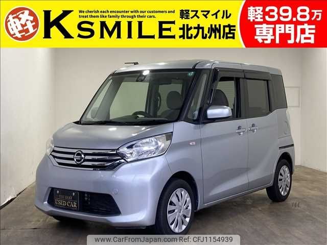 nissan dayz-roox 2015 -NISSAN--DAYZ Roox DBA-B21A--B21A-0090150---NISSAN--DAYZ Roox DBA-B21A--B21A-0090150- image 1