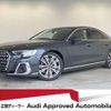 audi a8 2023 CFJ1554538 image 1