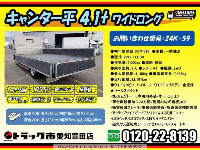 mitsubishi-fuso canter 2021 GOO_NET_EXCHANGE_0206393A30241225W005 image 2