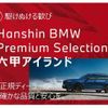 bmw 2-series 2024 quick_quick_3BA-62BX15_WBA62BX0307R42313 image 18