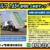 isuzu elf-truck 2024 CFJ1749143 image 2