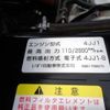 isuzu elf-truck 2014 -ISUZU--Elf TKG-NMR85AR--NMR85-7026745---ISUZU--Elf TKG-NMR85AR--NMR85-7026745- image 30