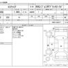 toyota esquire 2021 -TOYOTA--Esquire 6AA-ZWR80G--ZWR80-0490577---TOYOTA--Esquire 6AA-ZWR80G--ZWR80-0490577- image 3