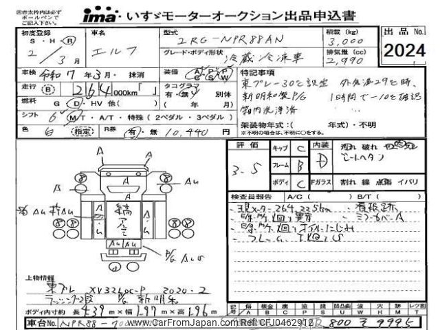 isuzu elf-truck 2020 -ISUZU--Elf NPR88-7005778---ISUZU--Elf NPR88-7005778- image 1