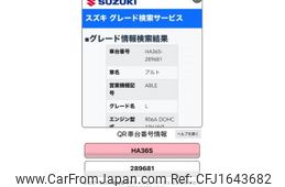 suzuki alto 2016 CFJ1643682