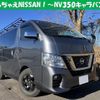 nissan nv350-caravan-van 2020 quick_quick_CBF-VR2E26_-125773 image 1