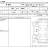 honda n-box 2020 -HONDA--N BOX 6BA-JF3--JF3-1484685---HONDA--N BOX 6BA-JF3--JF3-1484685- image 3