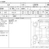 lexus lx 2017 -LEXUS 【熊谷 359ﾔ 88】--Lexus LX DBA-URJ201W--URJ201W-4244871---LEXUS 【熊谷 359ﾔ 88】--Lexus LX DBA-URJ201W--URJ201W-4244871- image 3