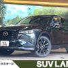 mazda cx-5 2023 CFJ1720302 image 1