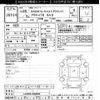 daihatsu cast 2016 -DAIHATSU 【後日 】--Cast LA250S-0068656---DAIHATSU 【後日 】--Cast LA250S-0068656- image 3