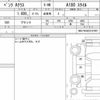 mercedes-benz a-class 2017 CFJ1630913 image 7