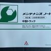 mitsubishi-fuso fighter 2024 GOO_NET_EXCHANGE_1101030A30250513W001 image 69
