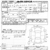 toyota pixis-space 2014 -TOYOTA--Pixis Space L575A-0035355---TOYOTA--Pixis Space L575A-0035355- image 3