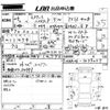 toyota estima-hybrid 2014 -TOYOTA 【香川 300ふ8704】--Estima Hybrid AHR20W-7079237---TOYOTA 【香川 300ふ8704】--Estima Hybrid AHR20W-7079237- image 3