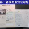 mercedes-benz c-class 2017 GOO_JP_700080027030240605001 image 39