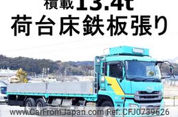 nissan diesel-ud-quon 2015 GOO_NET_EXCHANGE_0602526A30250206W002