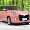 daihatsu boon 2019 -DAIHATSU--Boon 5BA-M700S--M700S-0020314---DAIHATSU--Boon 5BA-M700S--M700S-0020314- image 17