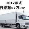 mitsubishi-fuso super-great 2017 GOO_NET_EXCHANGE_0602526A30250702W001 image 1