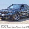 bmw x5 2020 -BMW--BMW X5 3DA-CV30S--WBACV620209D13707---BMW--BMW X5 3DA-CV30S--WBACV620209D13707- image 1
