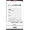 toyota spade 2013 CFJ1811882 image 20