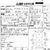 mitsubishi delica-d5 2013 -MITSUBISHI--Delica D5 CV1W-0906142---MITSUBISHI--Delica D5 CV1W-0906142- image 3