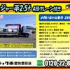 hino ranger 2010 GOO_NET_EXCHANGE_0206393A30250604W001 image 2