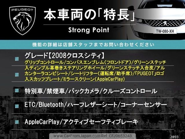 peugeot 2008 2019 -PEUGEOT--Peugeot 2008 ABA-A94HN01--VF3CUHNZTKY062893---PEUGEOT--Peugeot 2008 ABA-A94HN01--VF3CUHNZTKY062893- image 2