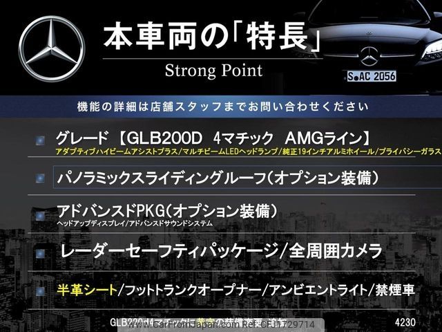 mercedes-benz glb-class 2022 CFJ1729714 image 2