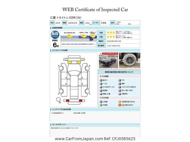mitsubishi triton 2024 -MITSUBISHI--Triton 3DF-LC2T--LC2T-0003***---MITSUBISHI--Triton 3DF-LC2T--LC2T-0003***- image 2