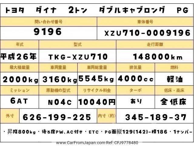 toyota dyna-truck 2014 quick_quick_TKG-XZU710_XZU710-0009196 image 2