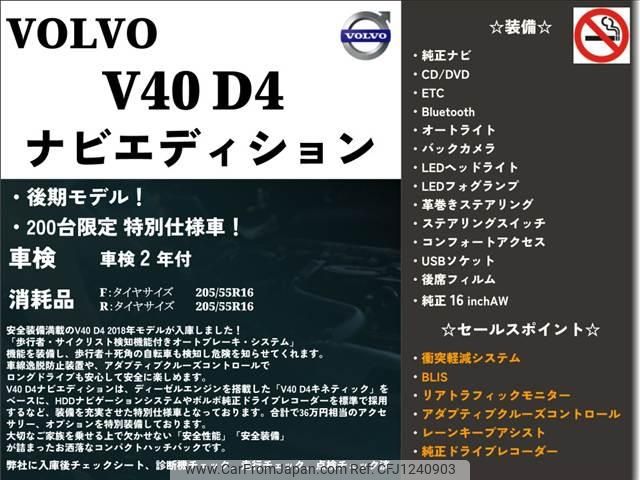 volvo v40 2018 -VOLVO--Volvo V40 MD4204T--K2546151---VOLVO--Volvo V40 MD4204T--K2546151- image 2
