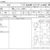 daihatsu tanto 2018 -DAIHATSU 【盛岡 583ｸ8228】--Tanto DBA-LA610S--LA610S-014990---DAIHATSU 【盛岡 583ｸ8228】--Tanto DBA-LA610S--LA610S-014990- image 3