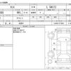 daihatsu tanto 2019 -DAIHATSU 【足立 580】--Tanto DBA-LA600S--LA600S-0770602---DAIHATSU 【足立 580】--Tanto DBA-LA600S--LA600S-0770602- image 3