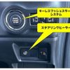 suzuki spacia 2023 -SUZUKI 【松本 581ｺ2985】--Spacia MK94S--106448---SUZUKI 【松本 581ｺ2985】--Spacia MK94S--106448- image 6