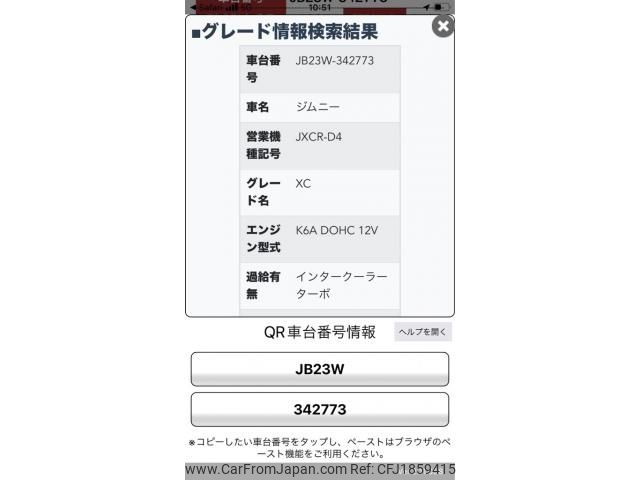 suzuki jimny 2004 CFJ1859415 image 1