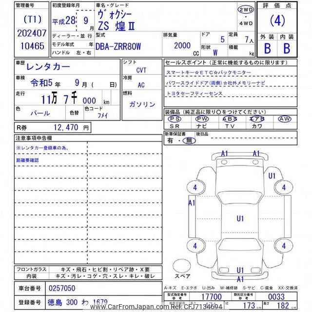 2016 Toyota Voxy ZRR80W - Car Price $13,195