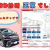 toyota vellfire 2016 -TOYOTA--Vellfire DBA-AGH30W--AGH30-0087996---TOYOTA--Vellfire DBA-AGH30W--AGH30-0087996- image 3