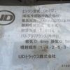 nissan diesel-ud-condor 2013 GOO_NET_EXCHANGE_0400935A30250127W001 image 49