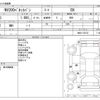 nissan nv200-vanette 2018 -NISSAN--NV200 DBF-VM20--VM20-125122---NISSAN--NV200 DBF-VM20--VM20-125122- image 3