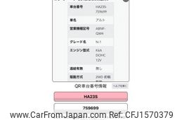 suzuki alto 2004 CFJ1570379