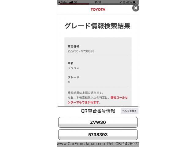 toyota prius 2014 CFJ1426072 image 1