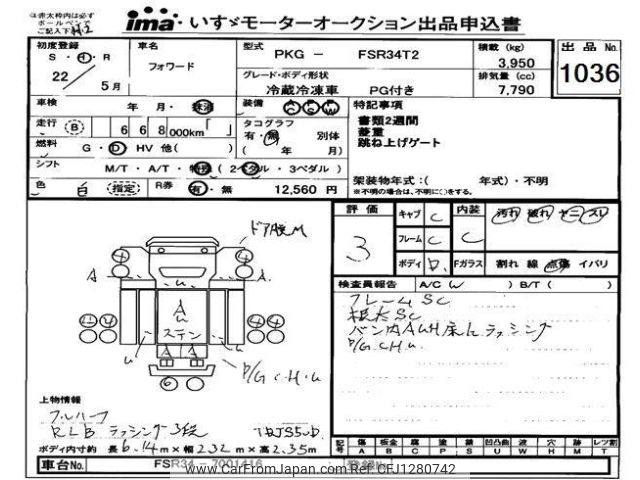 isuzu forward 2010 -ISUZU--Forward FSR34-7001416---ISUZU--Forward FSR34-7001416- image 1