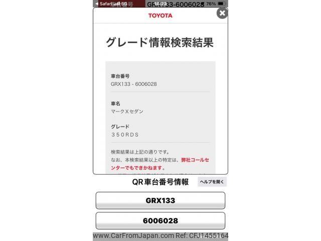 toyota mark-x 2017 -TOYOTA--MarkX DBA-GRX133--GRX133-6006028---TOYOTA--MarkX DBA-GRX133--GRX133-6006028- image 1