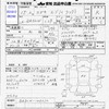 suzuki every-landy 2003 -スズキ--ｴﾌﾞﾘｨﾗﾝﾃﾞｨ DA32W--140212---スズキ--ｴﾌﾞﾘｨﾗﾝﾃﾞｨ DA32W--140212- image 3