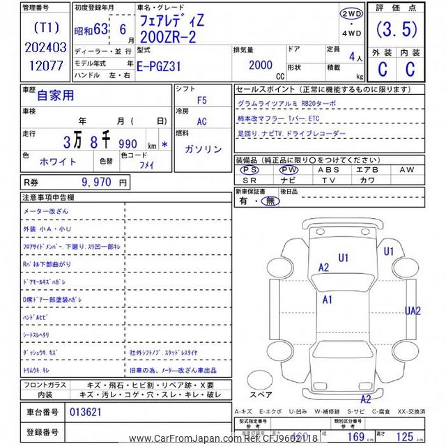 1988 Nissan Fairlady Z PGZ31 - Car Price $10,369