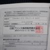 nissan note 2016 -NISSAN--Note DBA-E12--E12-440506---NISSAN--Note DBA-E12--E12-440506- image 27