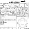 toyota aqua 2019 -TOYOTA 【高知 500み7767】--AQUA NHP10-2639674---TOYOTA 【高知 500み7767】--AQUA NHP10-2639674- image 3